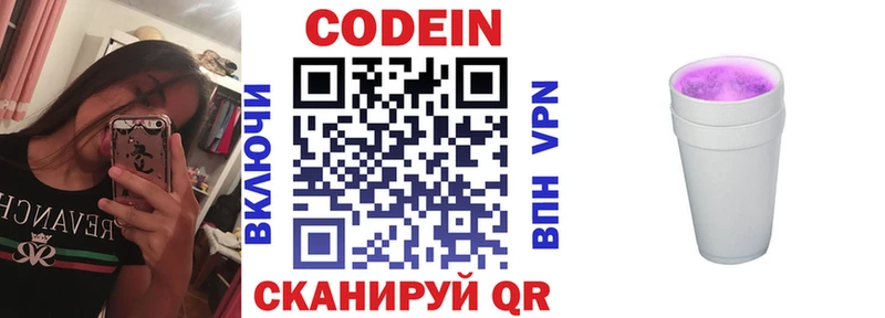 Кодеин напиток Lean (лин)  blacksprut tor  Дно 