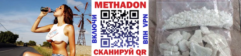 Метадон кристалл Дно